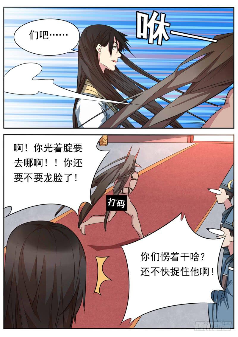 第九十九话8