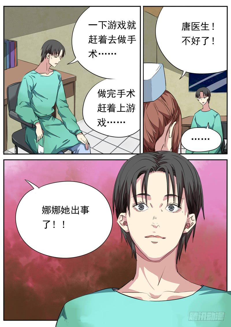 第一零二话2