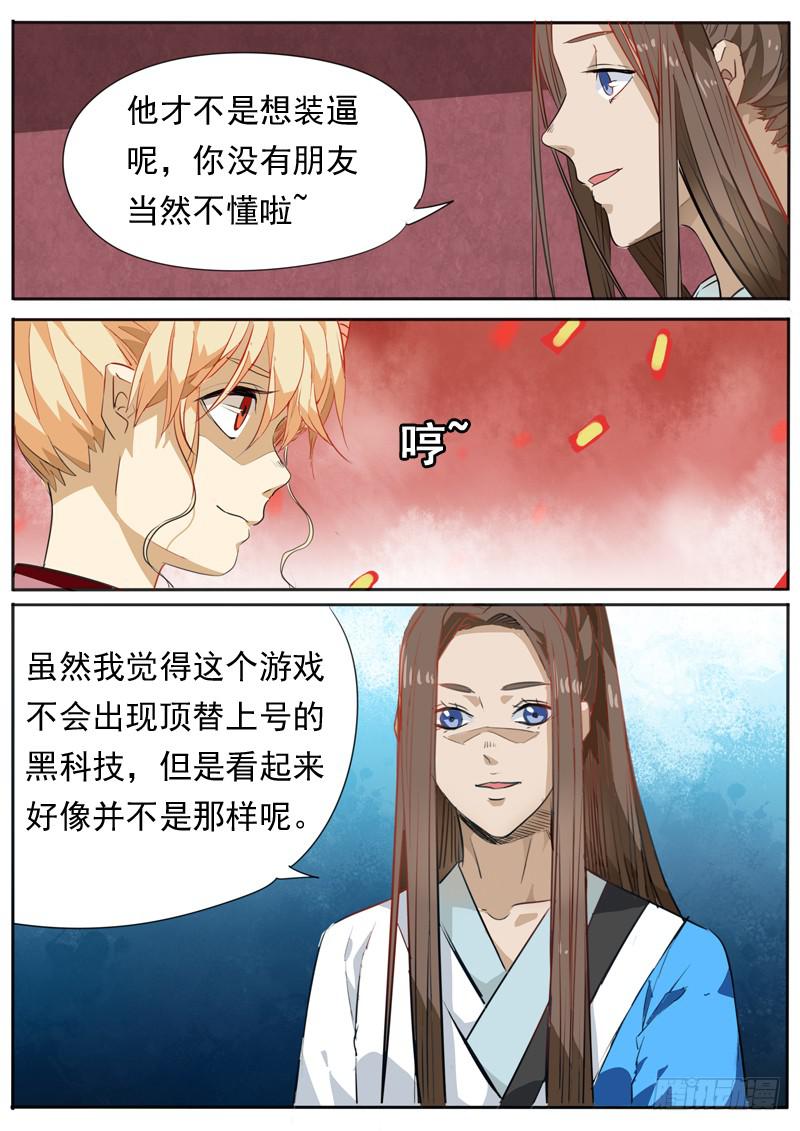第一零五话3