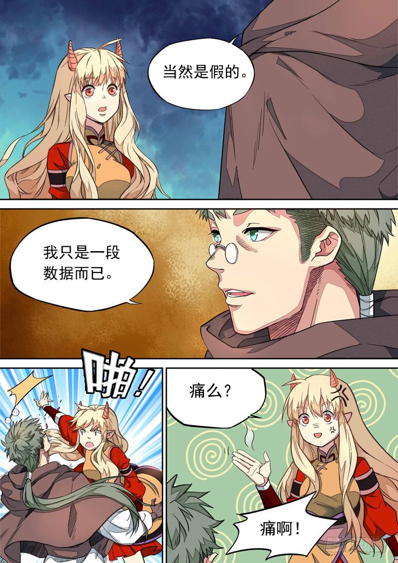 第一零九话2