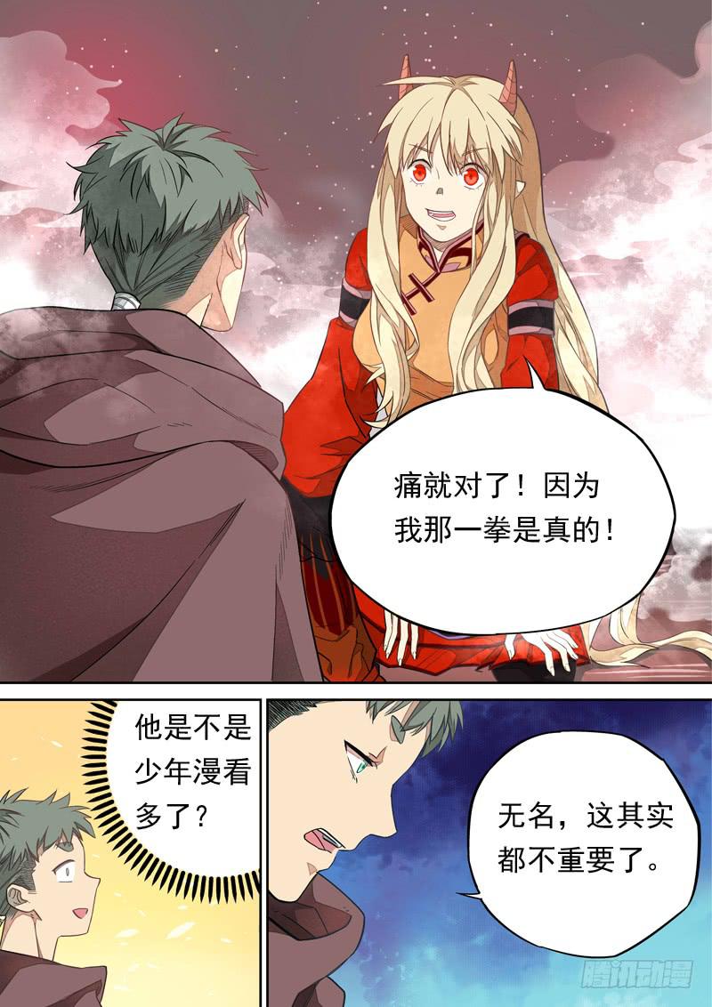 第一零九话3