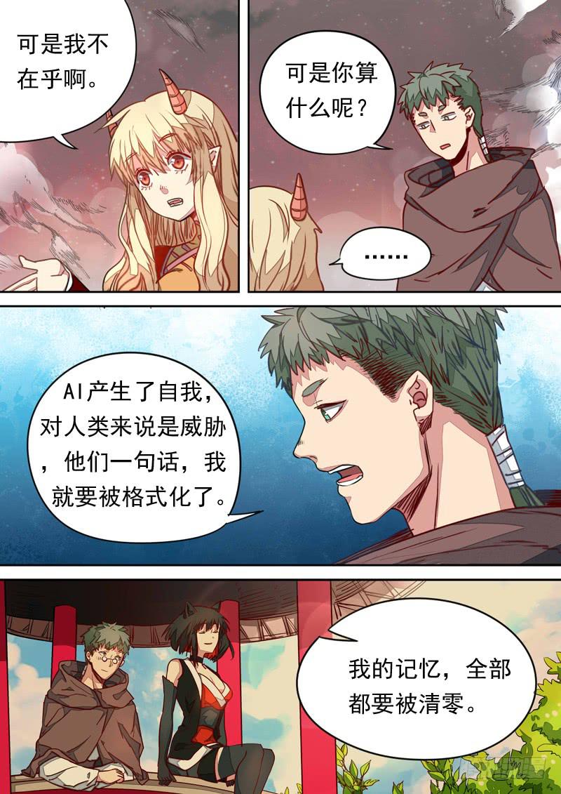 第一零九话5