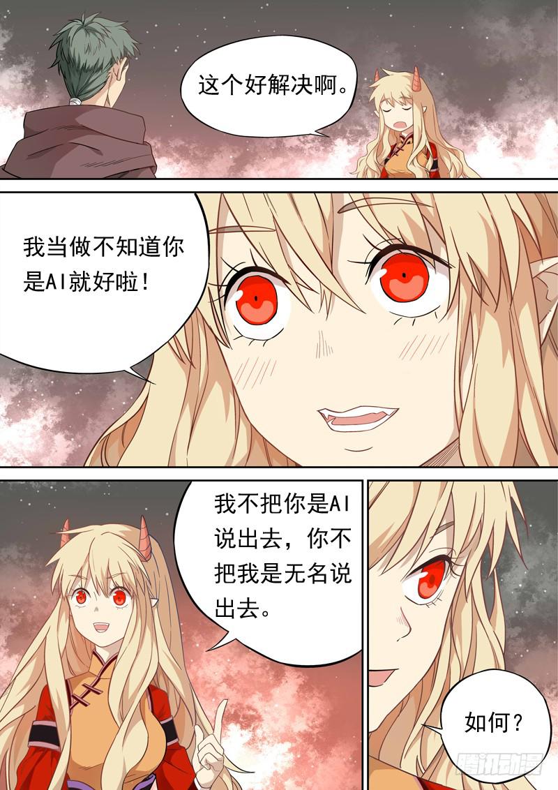 第一零九话6