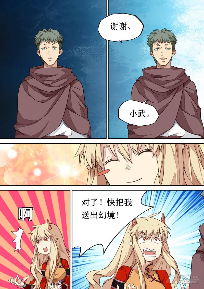 第一零九话7