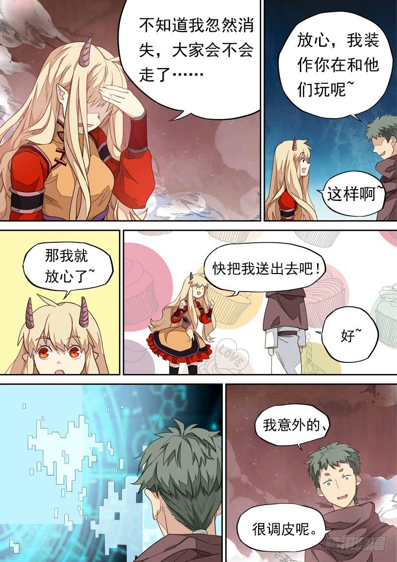 第一零九话8