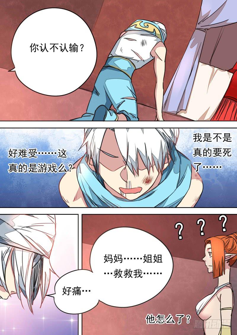 第一一零话10