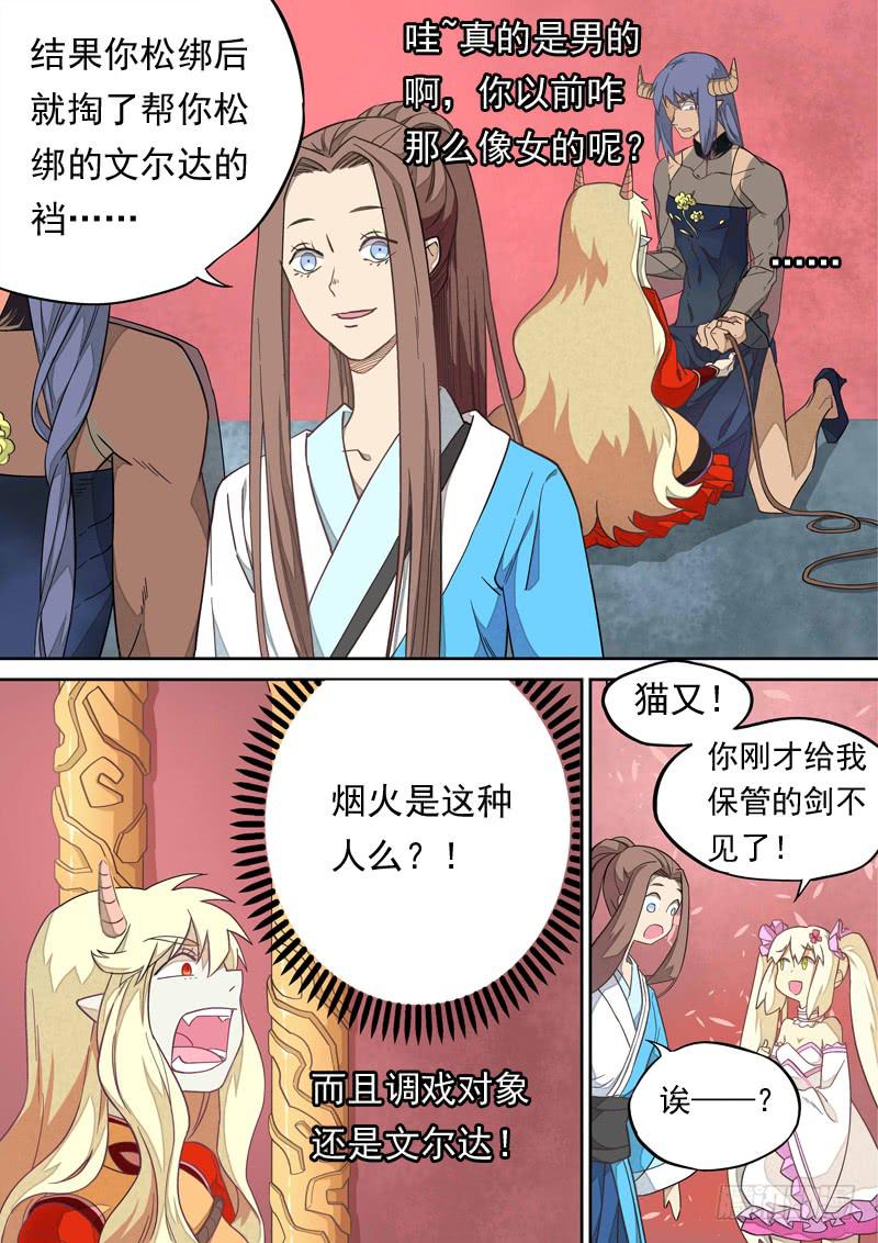 第一一零话2