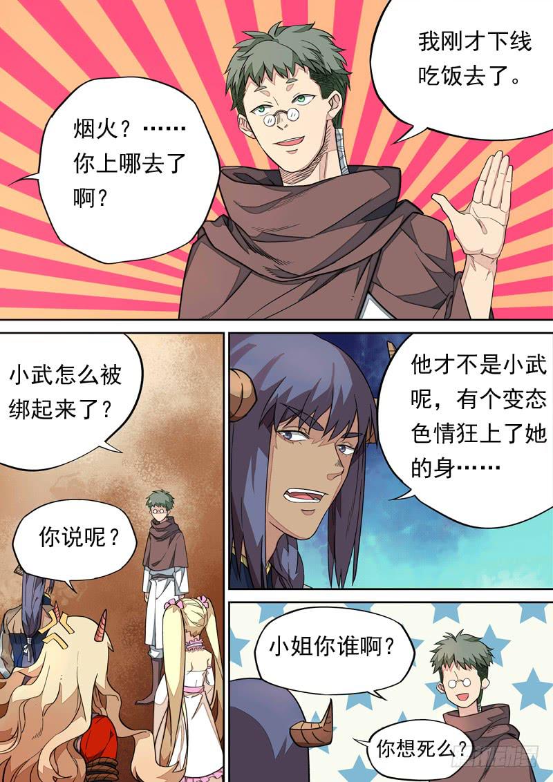 第一一零话4