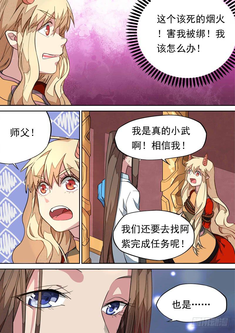 第一一零话5
