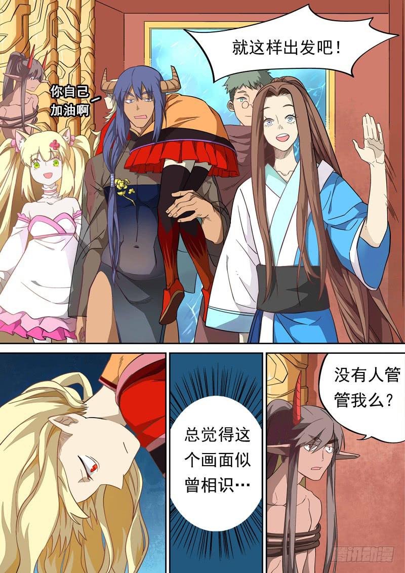 第一一零话6