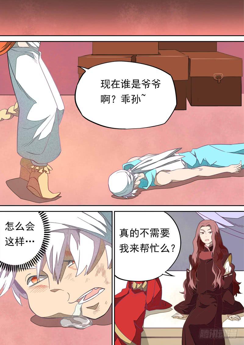 第一一零话7