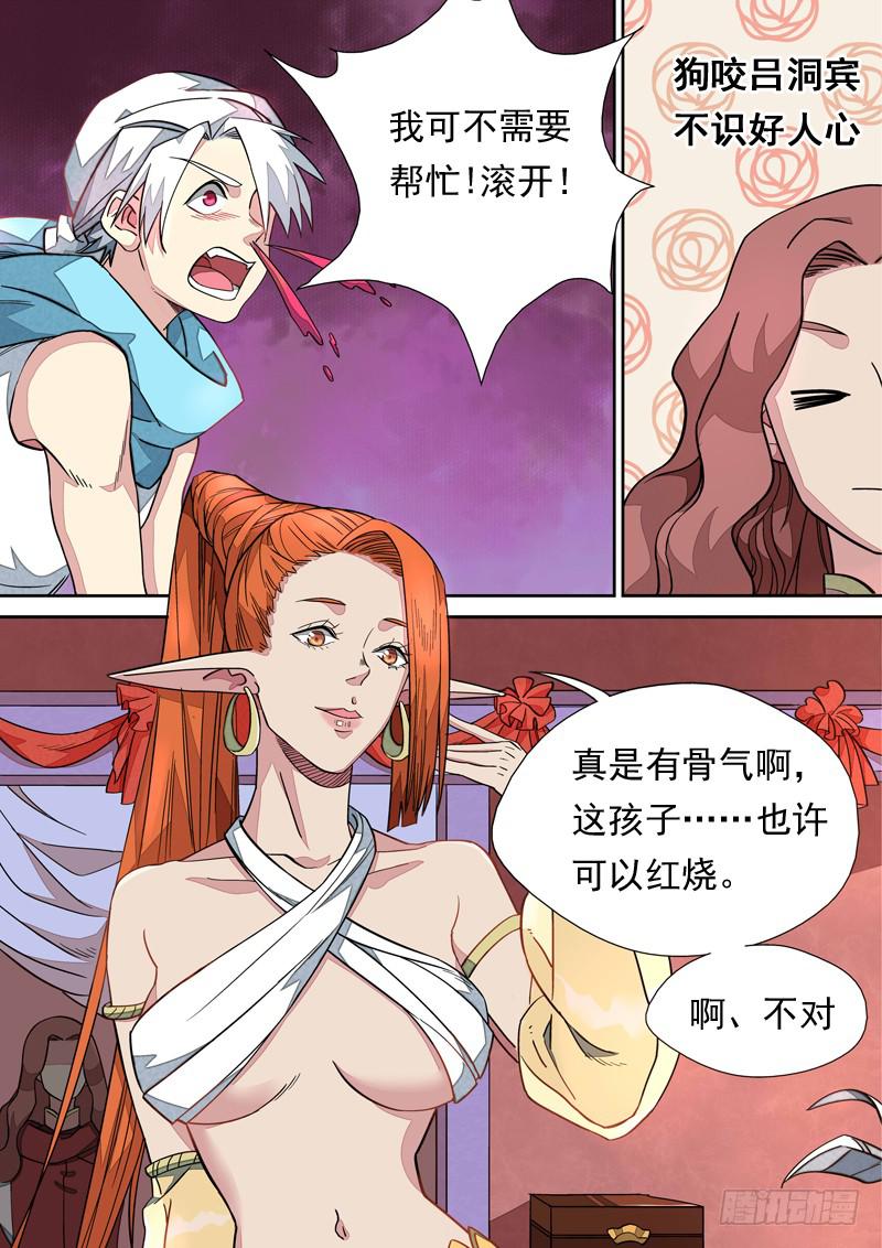 第一一零话8