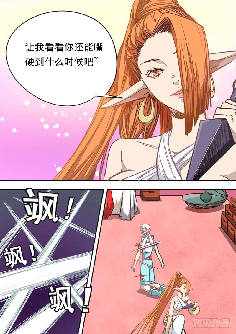 第一一零话9