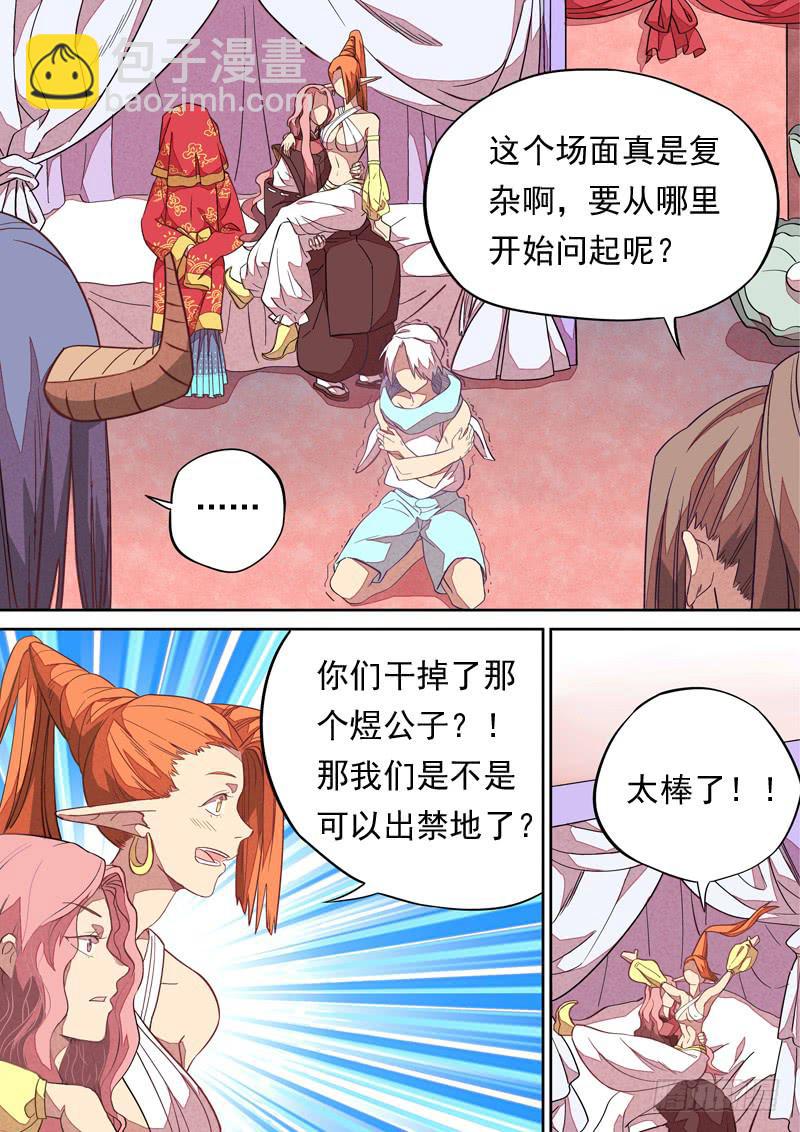 第一一一话5