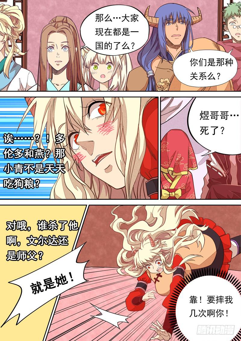 第一一一话6