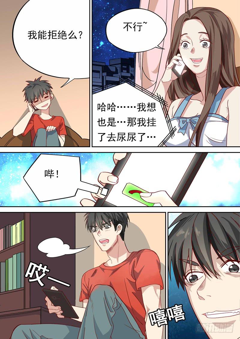 第一一二话5