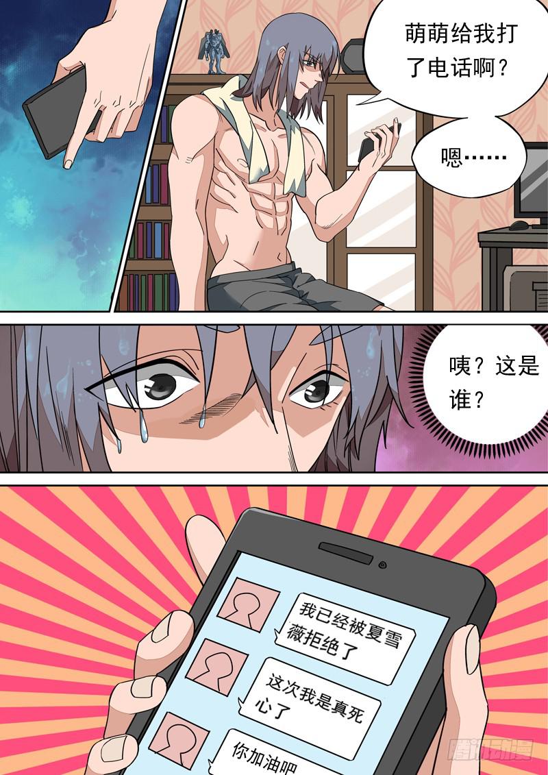 第一一二话7