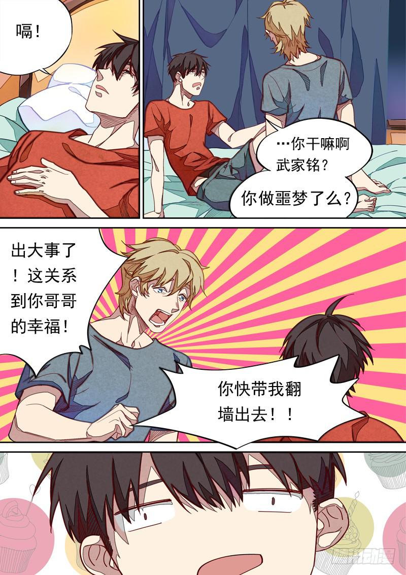 第一一四话3