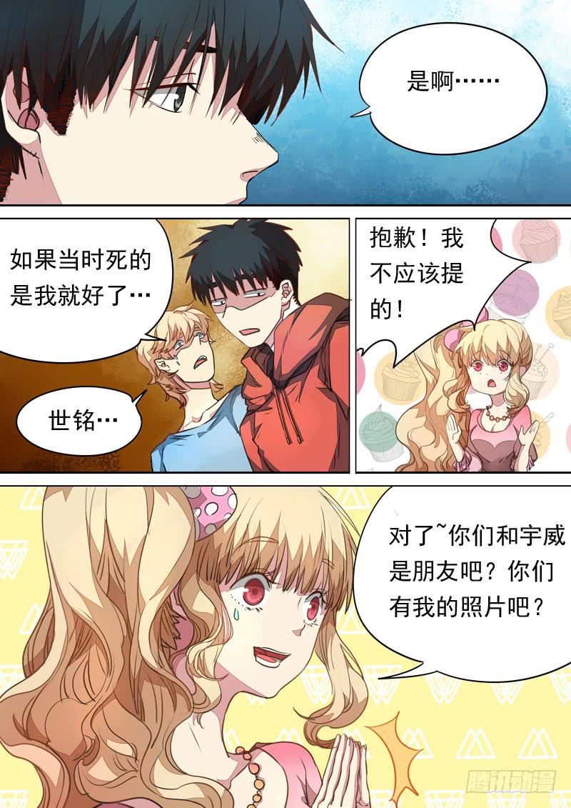 第一一五话4