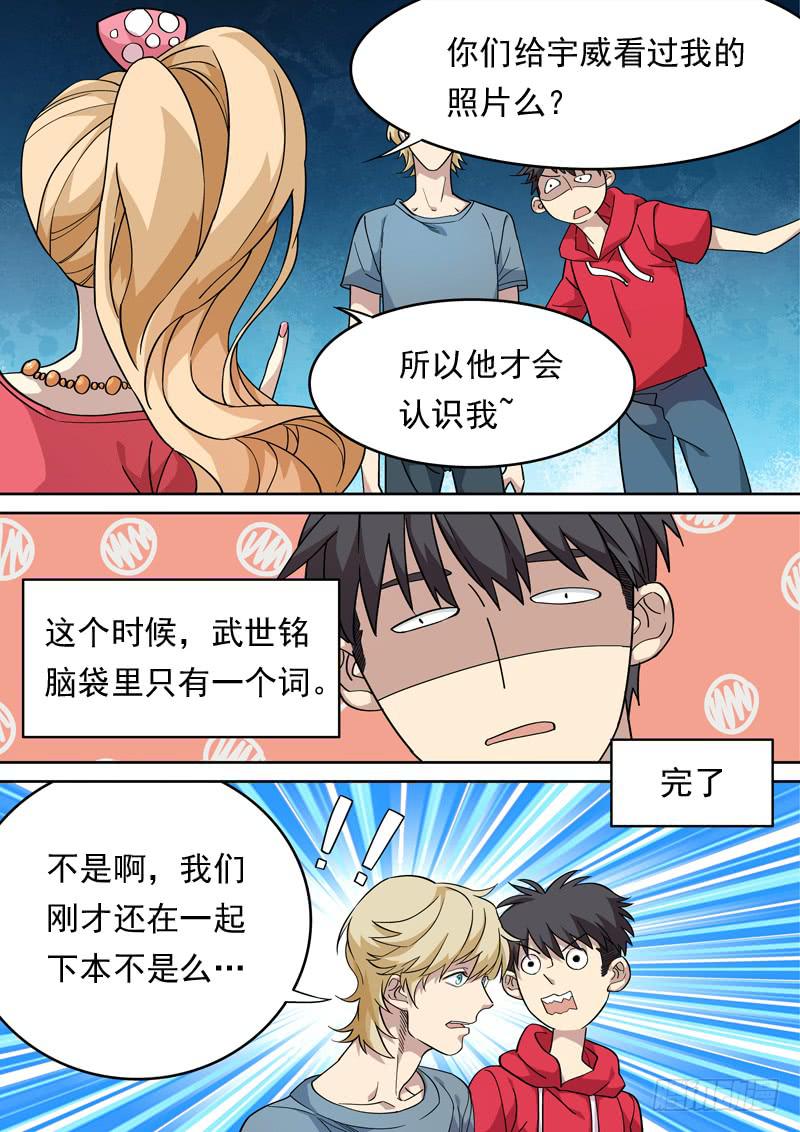 第一一五话5