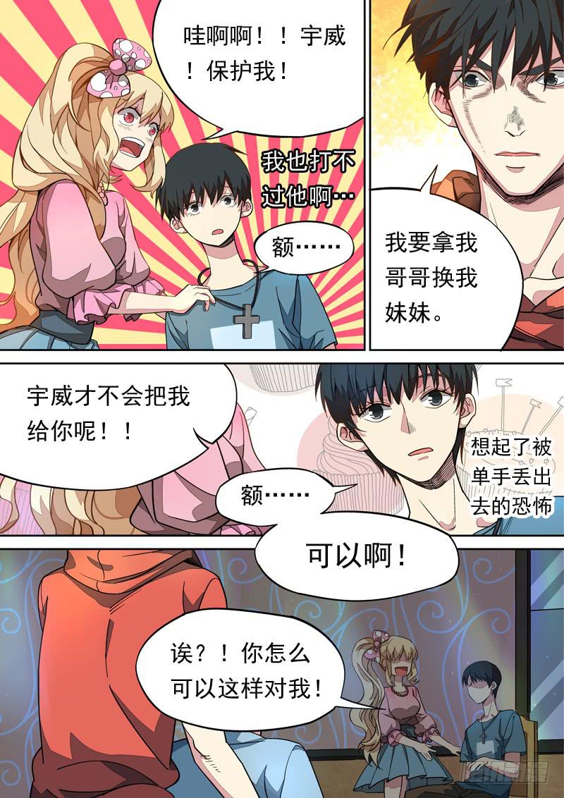 第一一五话7