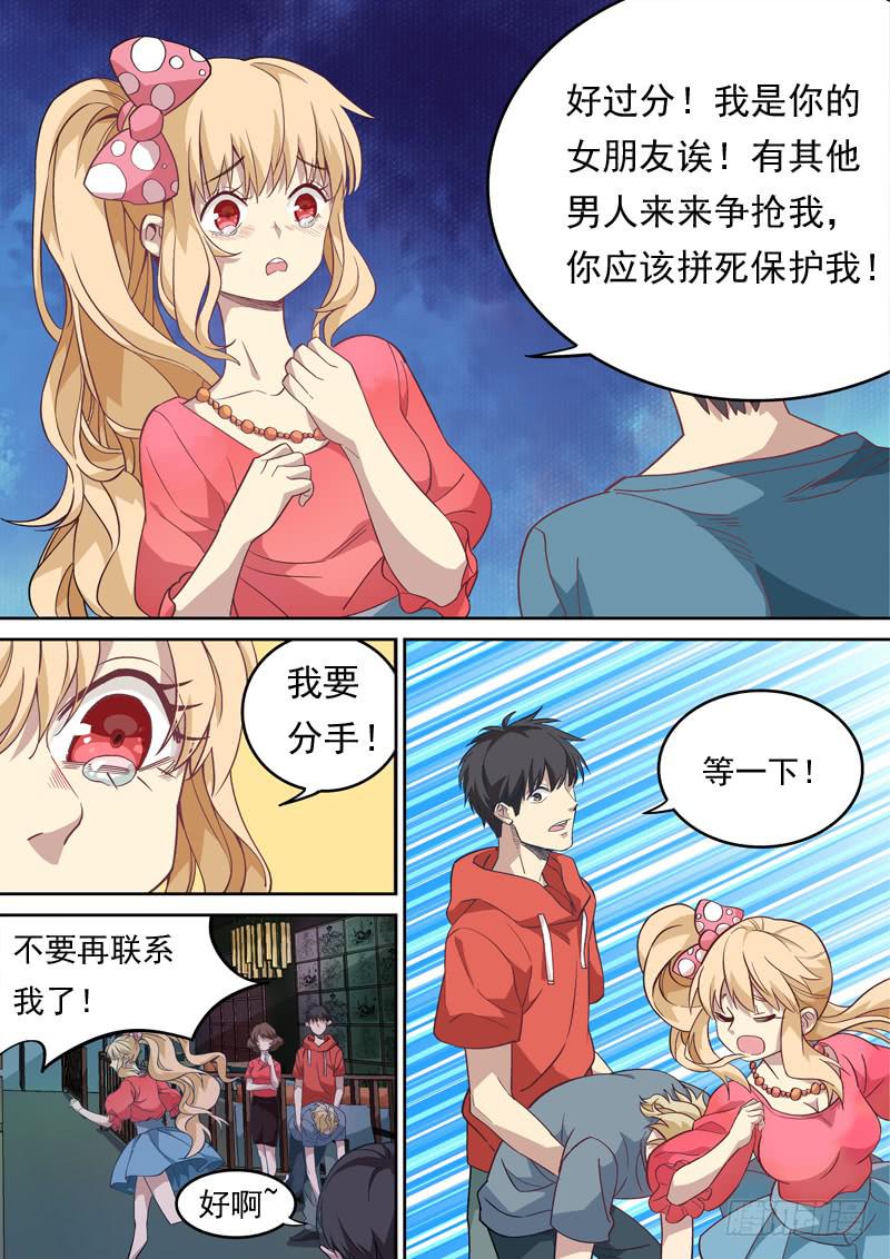 第一一五话8