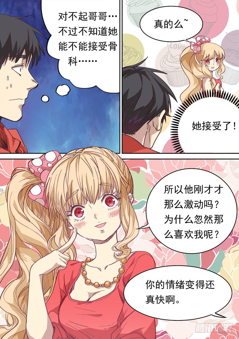 第一一六话3