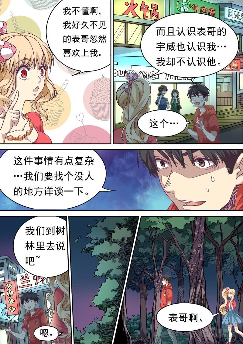 第一一六话4