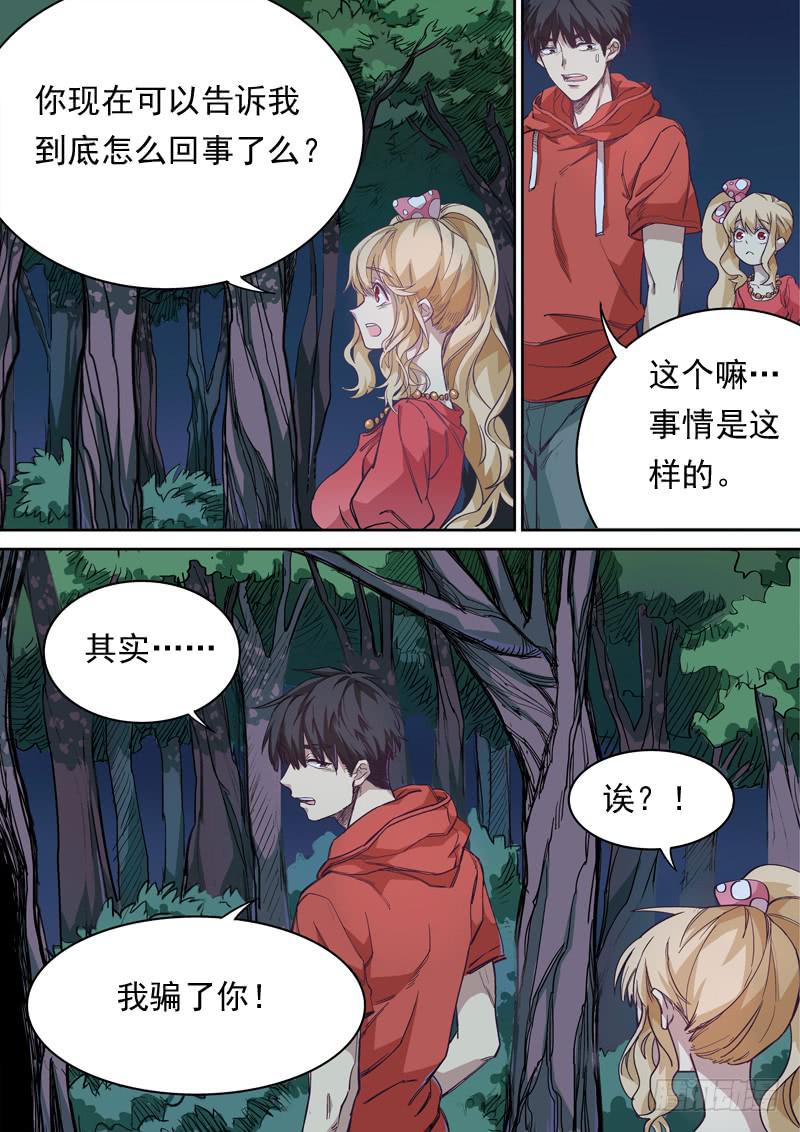 第一一六话5