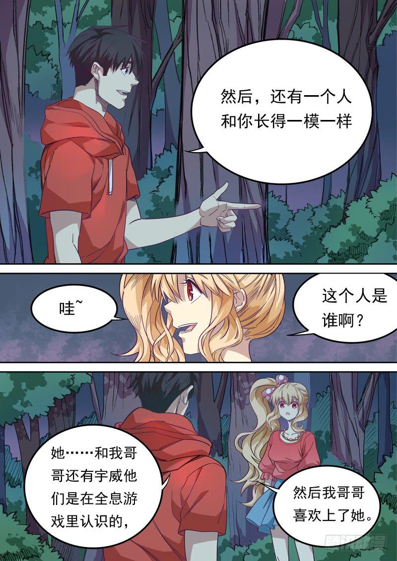 第一一六话7