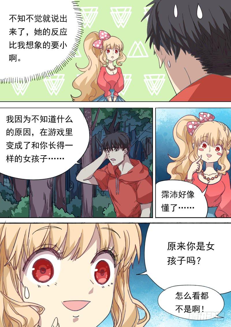 第一一六话9