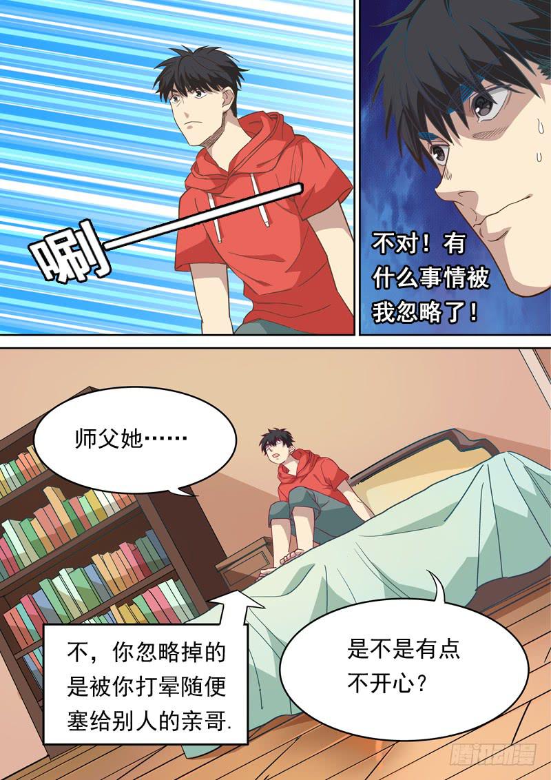 第一一八话10