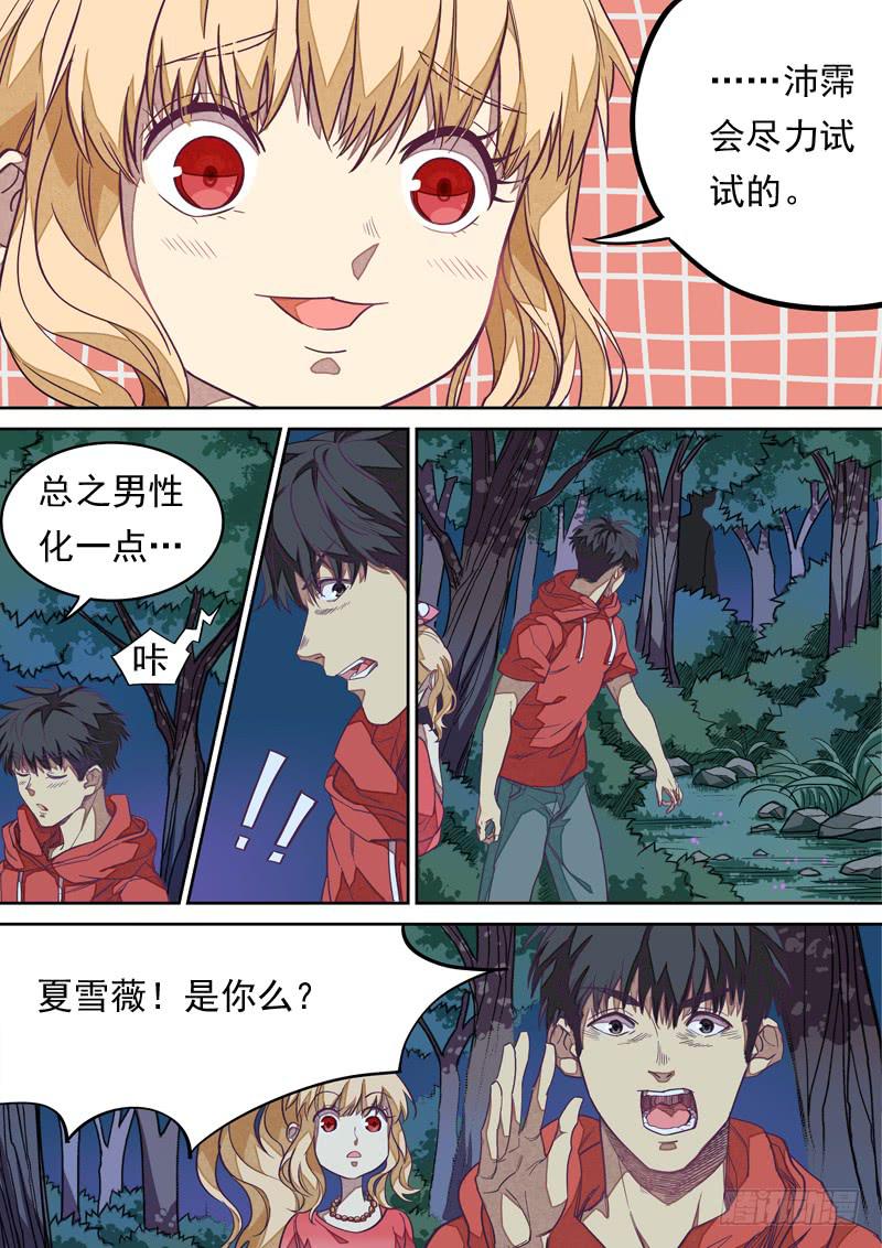 第一一八话3