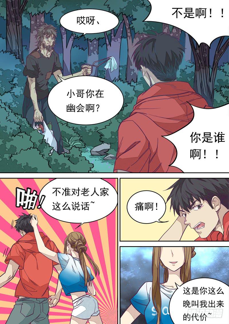 第一一八话4