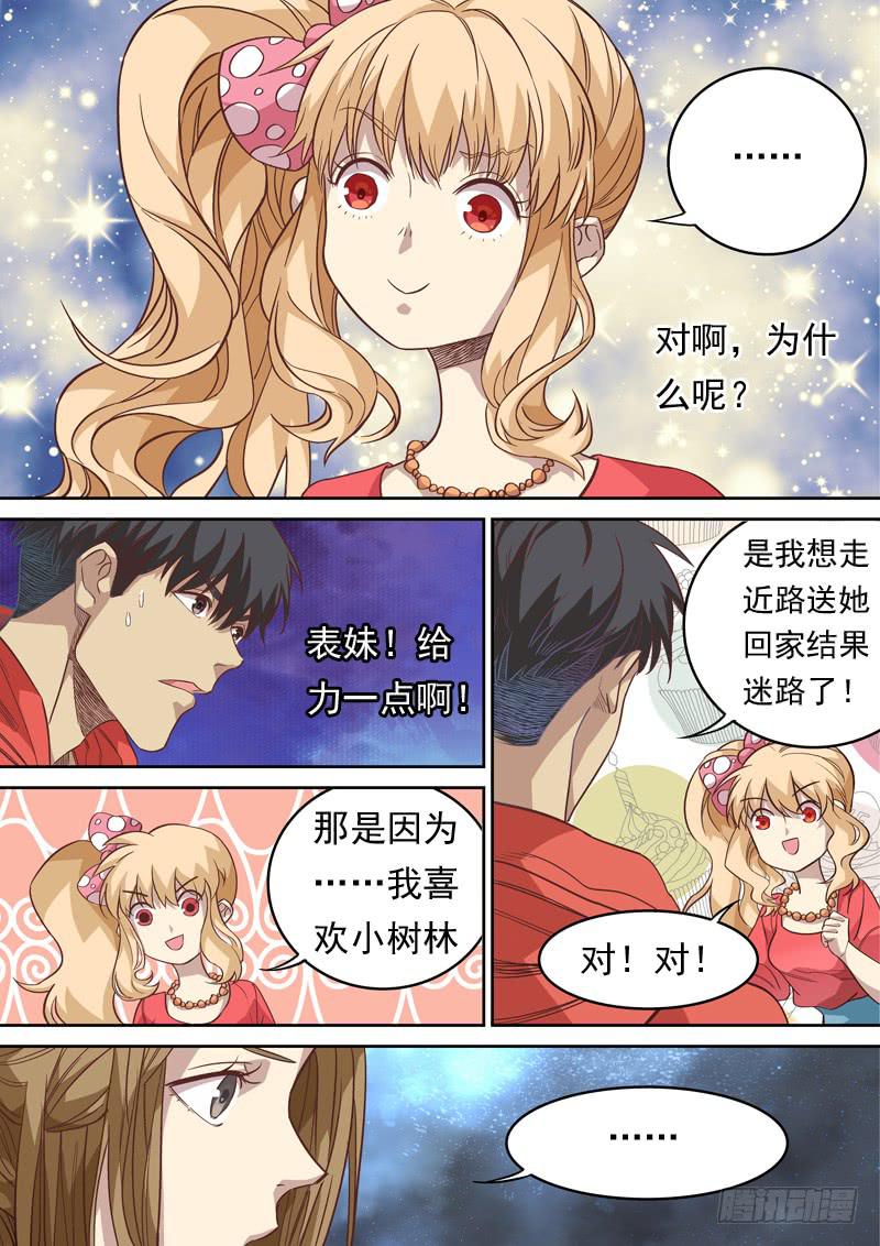 第一一八话7