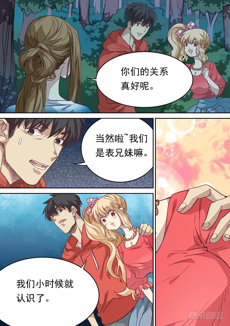 第一一八话8