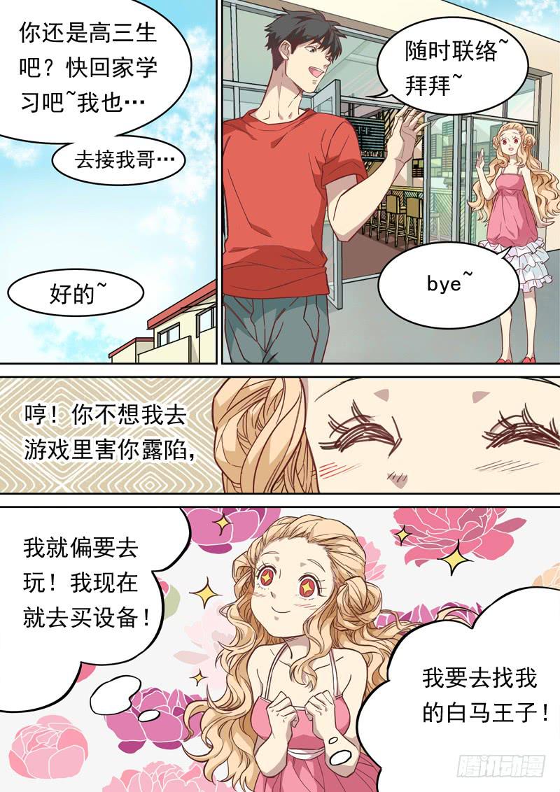 第一一九话10