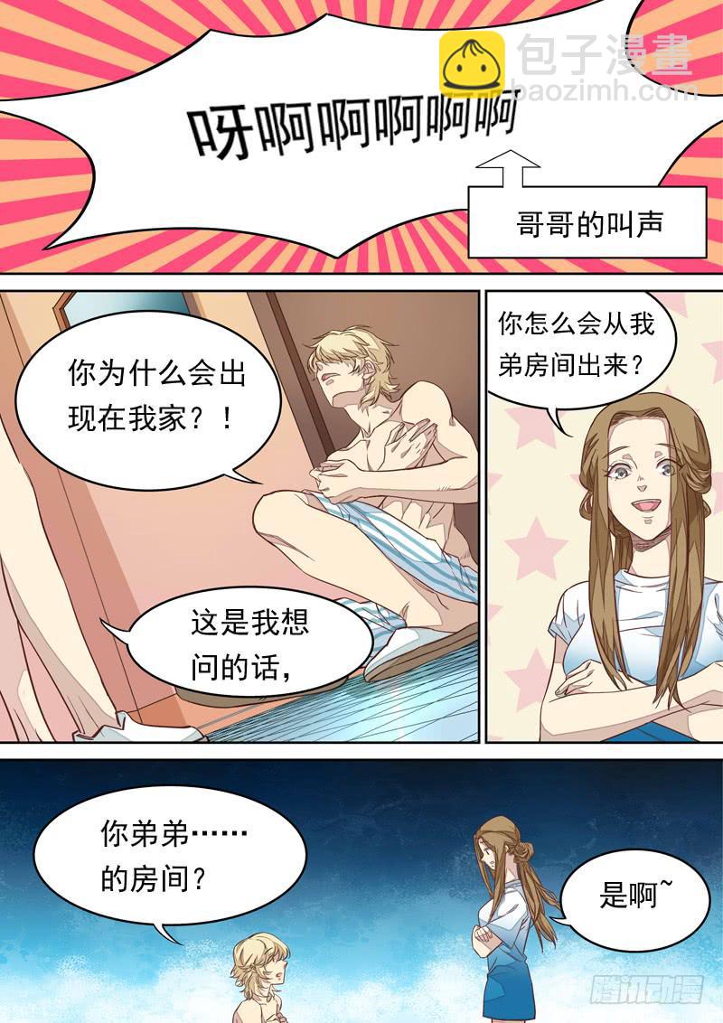 第一一九话3