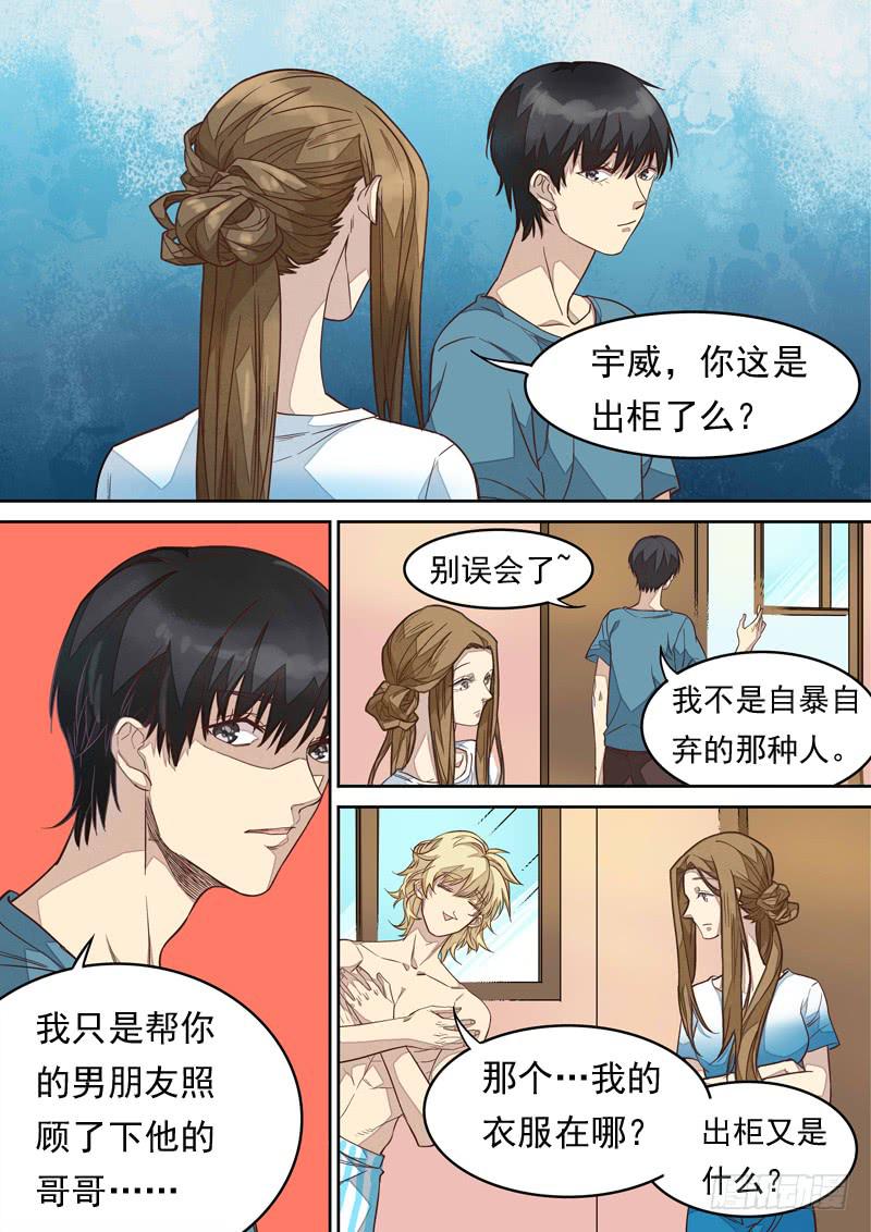 第一一九话5