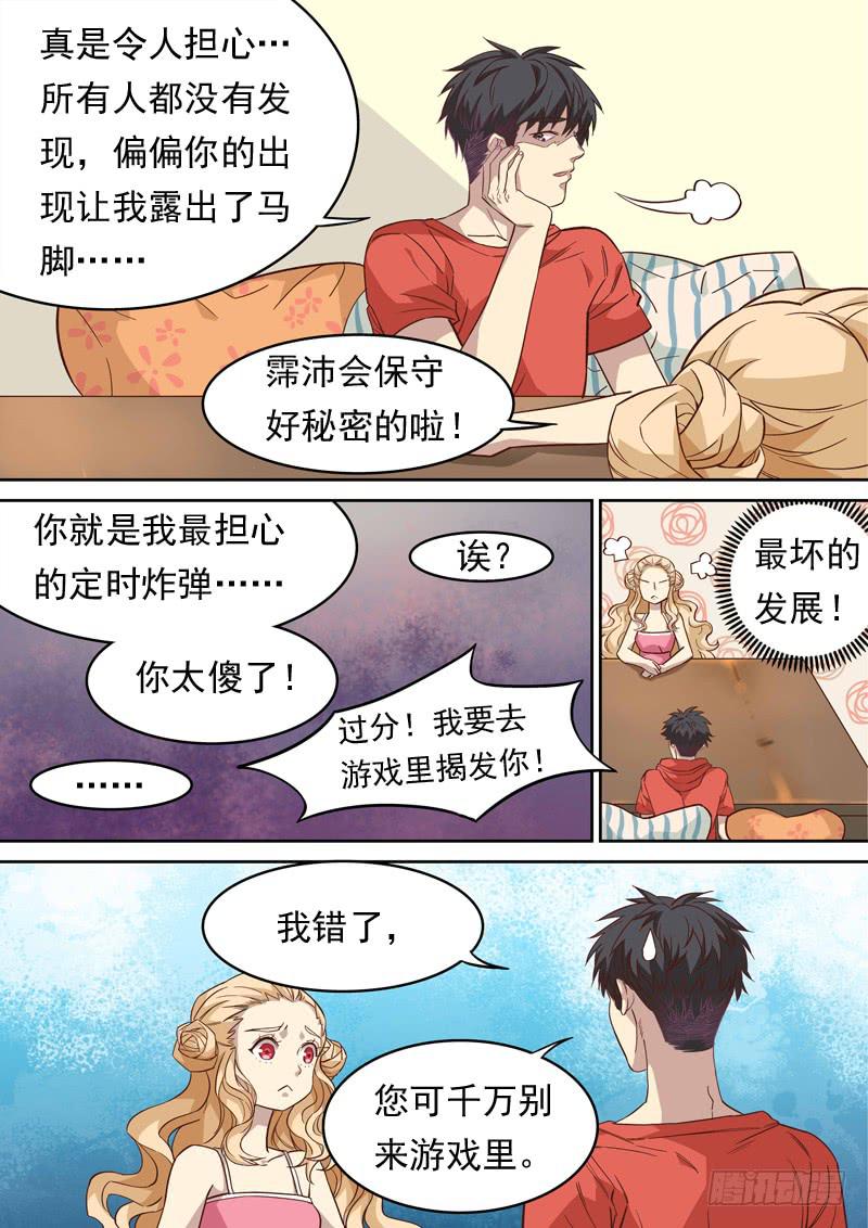 第一一九话8