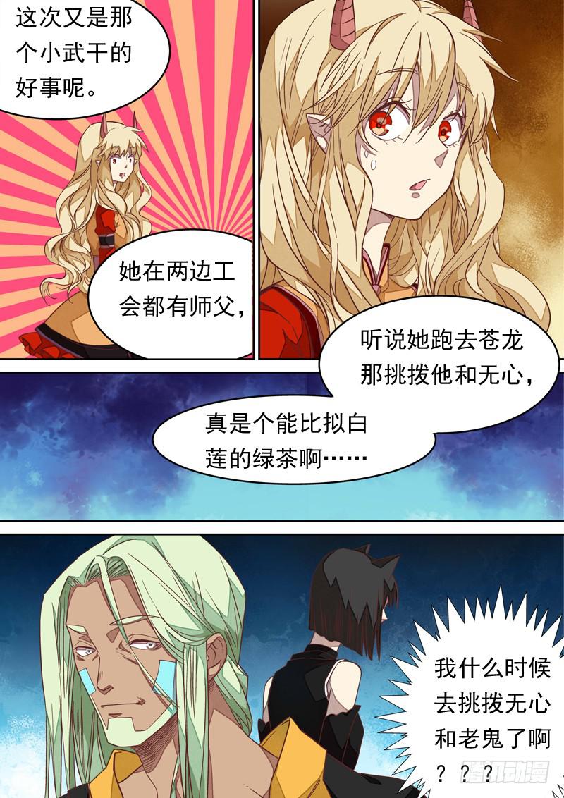 第一二零话10