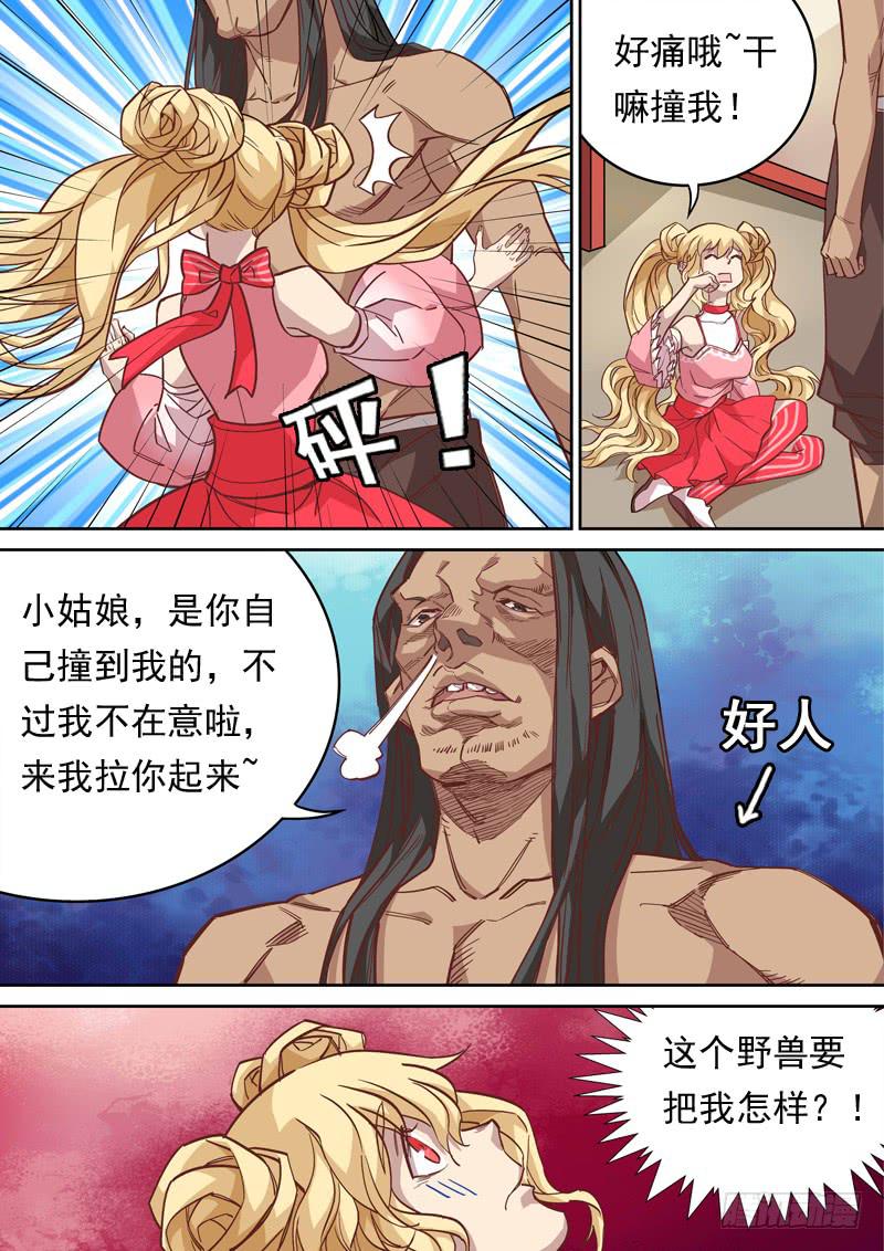 第一二零话2