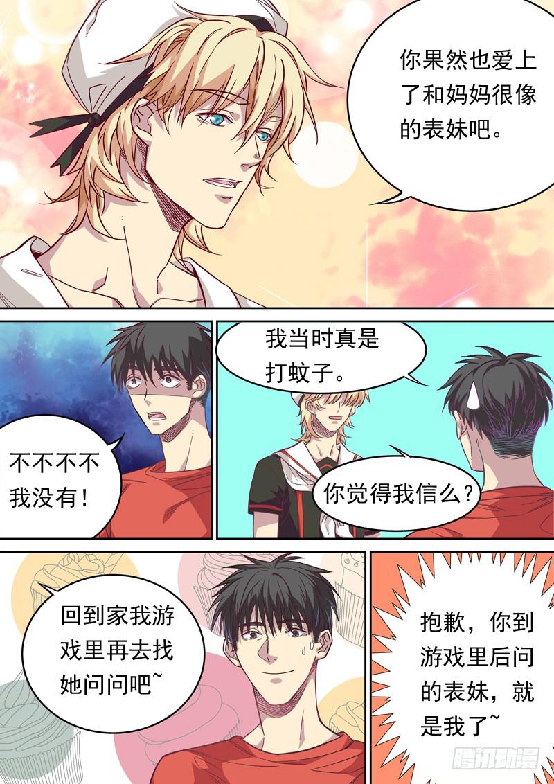 第一二零话8
