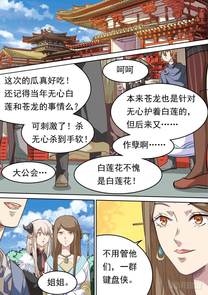 第一二三话8