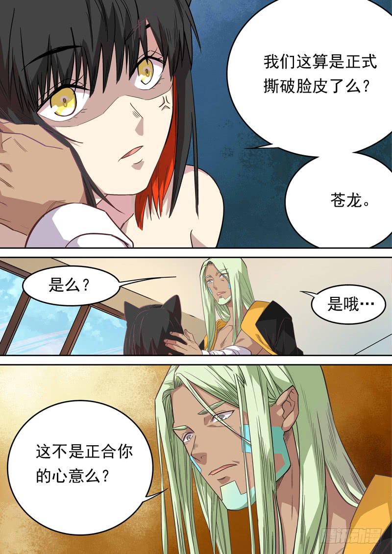 第一二四话3