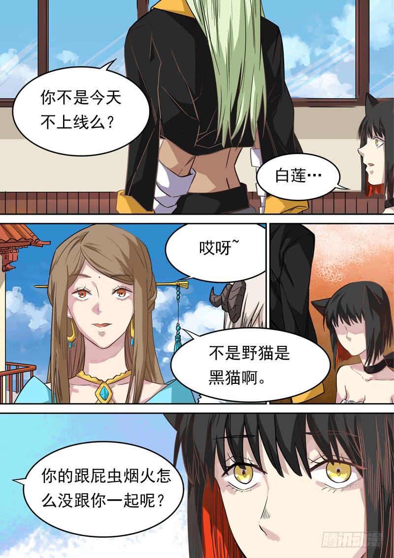 第一二四话5