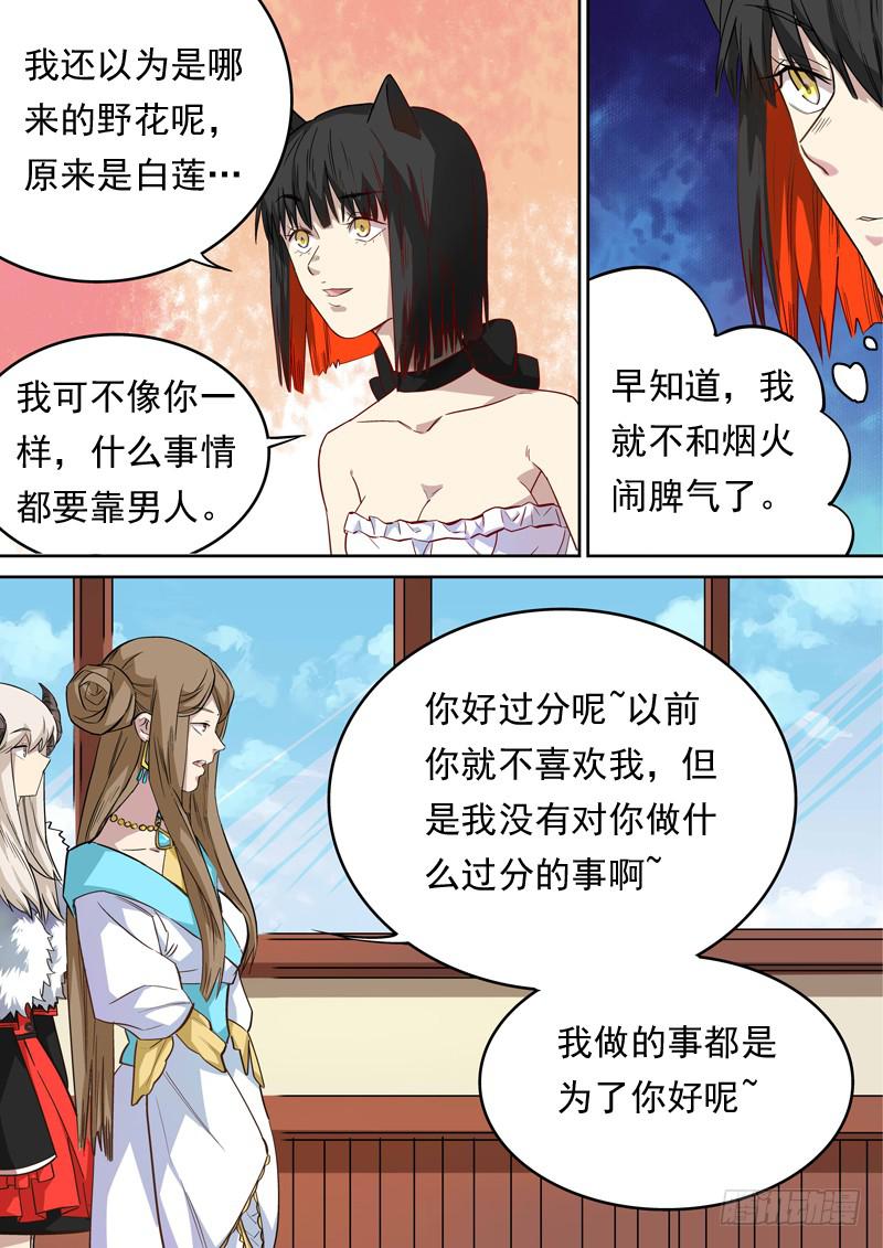 第一二四话6