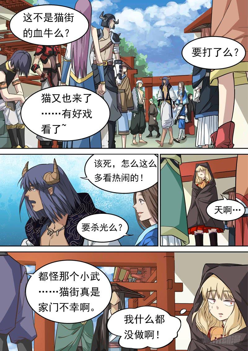 第一二四话8