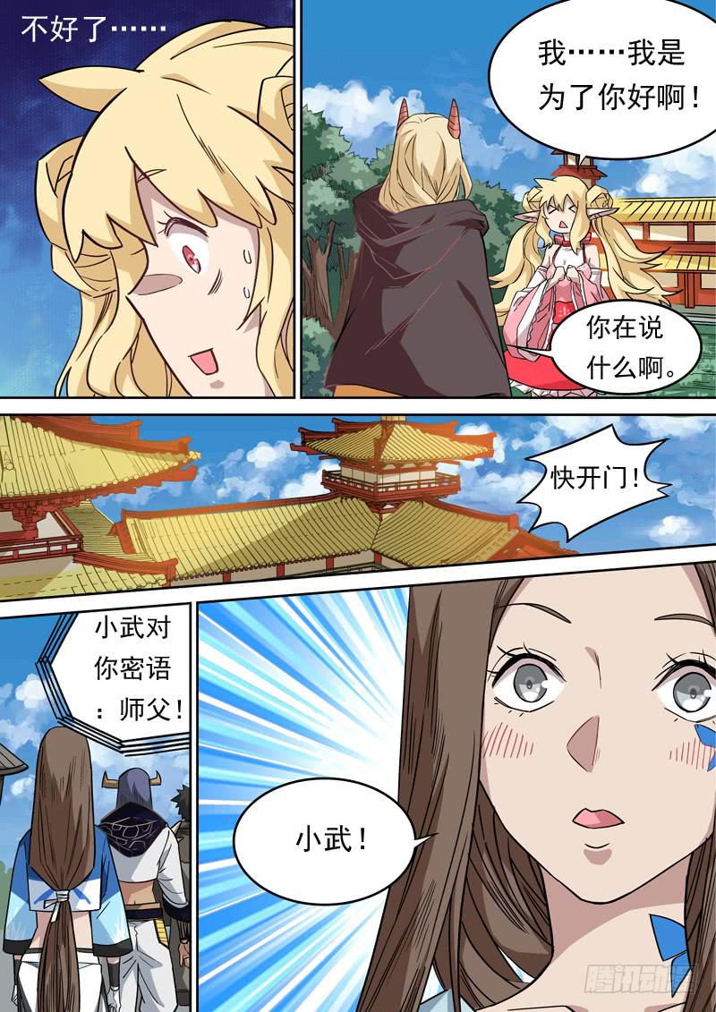 第一二五话12