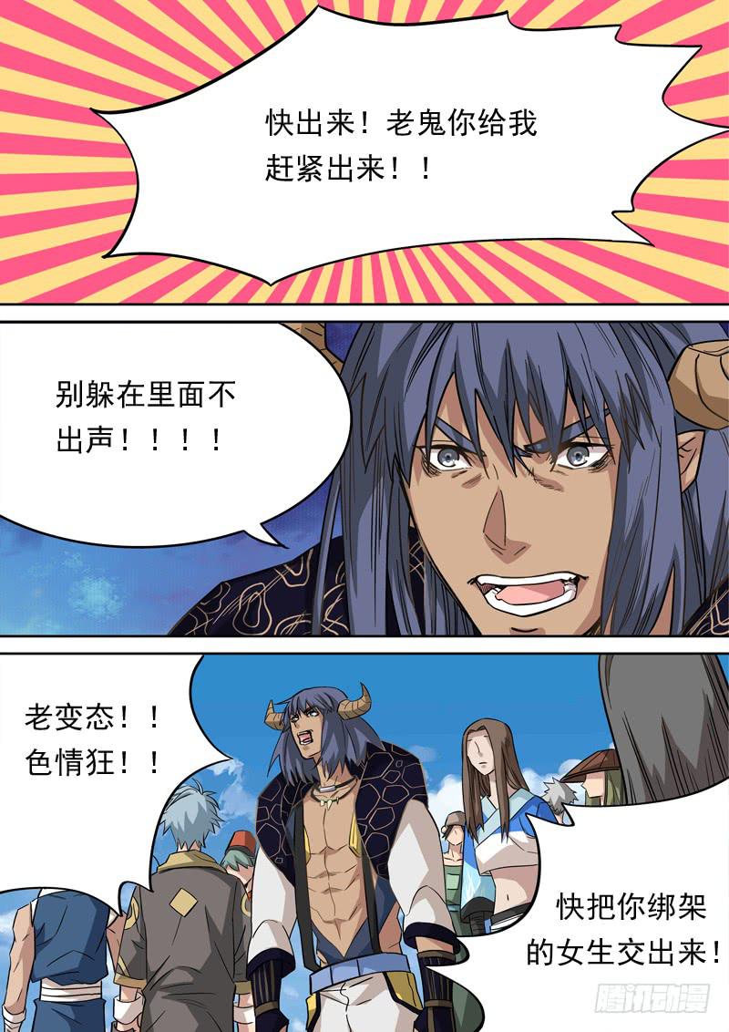 第一二五话4